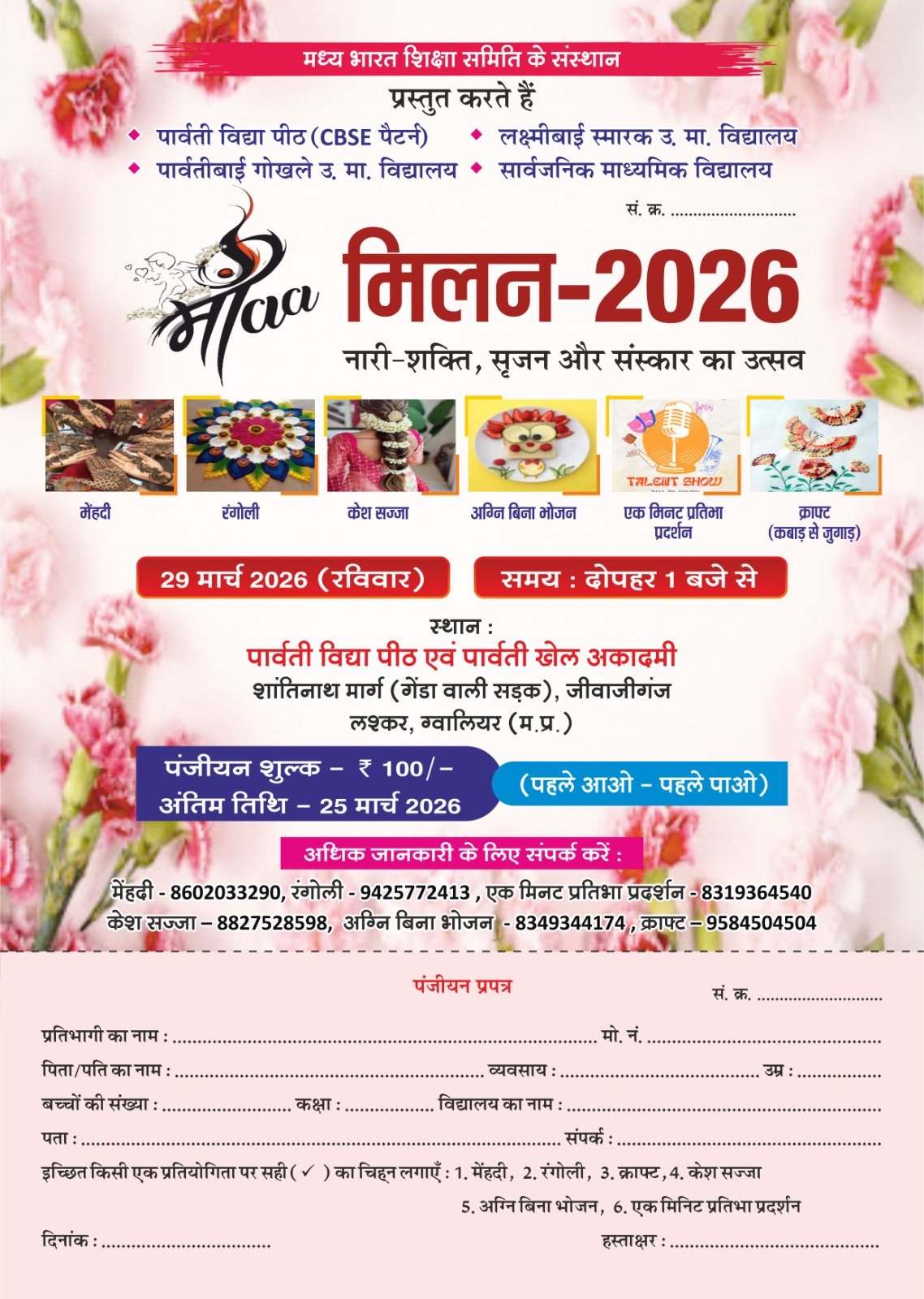 event