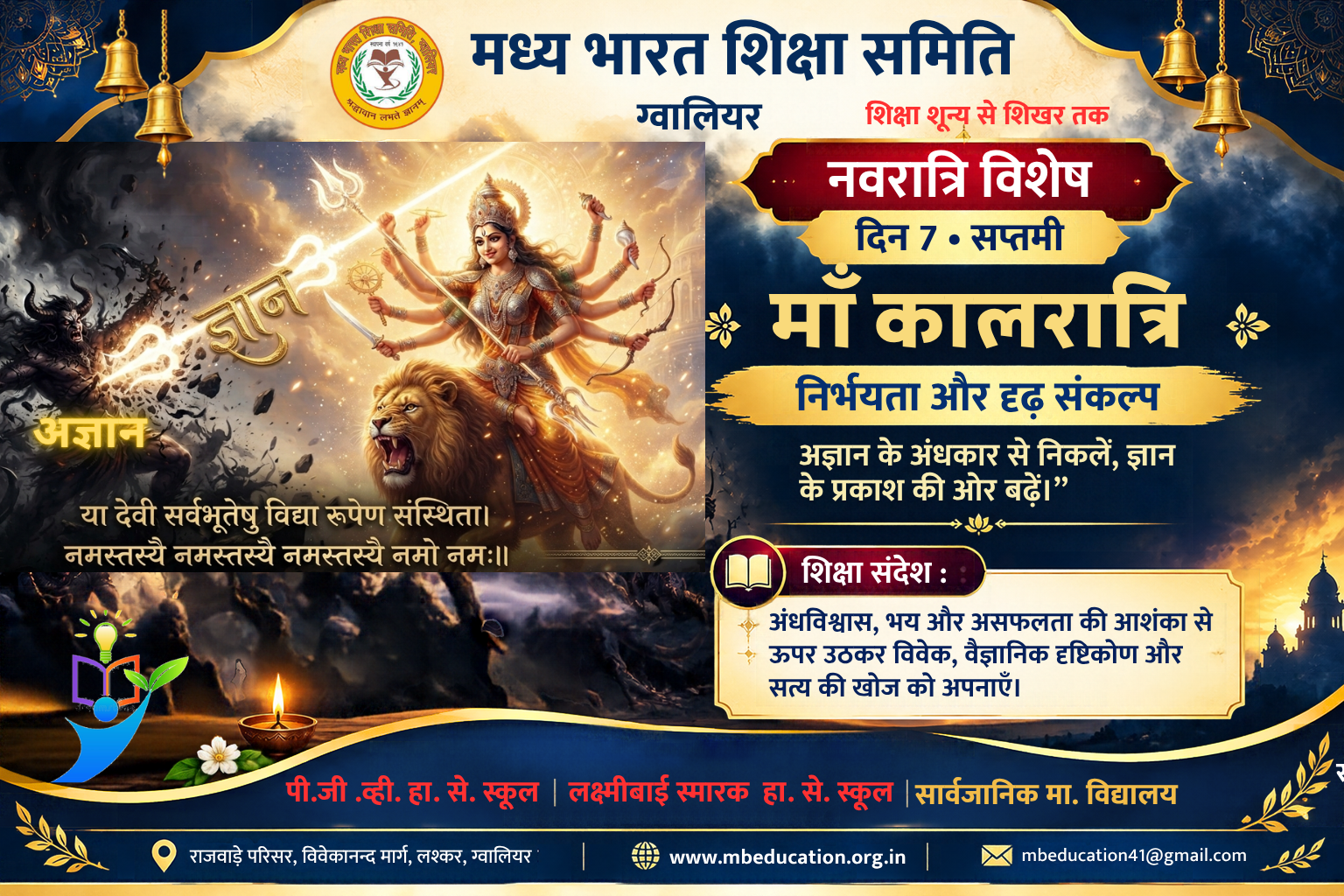 Admission Open