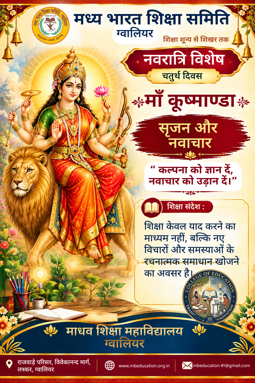 Admission Open