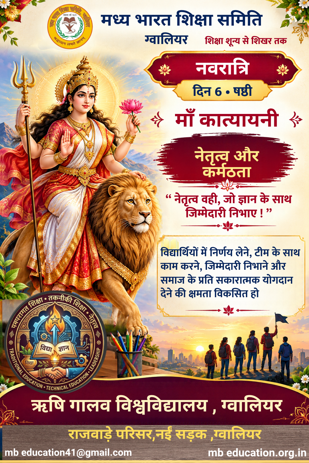 Admission Open